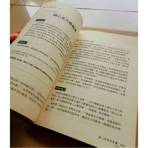 faith-book-store-used-chinese-book-二手书-每日灵修月刊-丰盛人生-2013年-5月号-智慧的言语-20797974-977207979700605-content-800x800.jpg