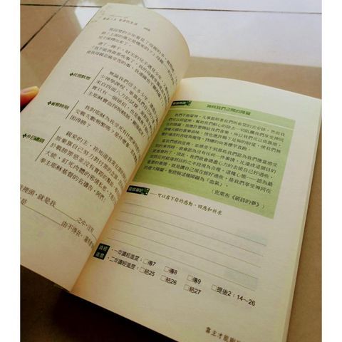 faith-book-store-used-chinese-book-二手书-每日灵修月刊-丰盛人生-2013年-6月号-圣洁的生活-20797974-977207979700606-content-800x800.jpg