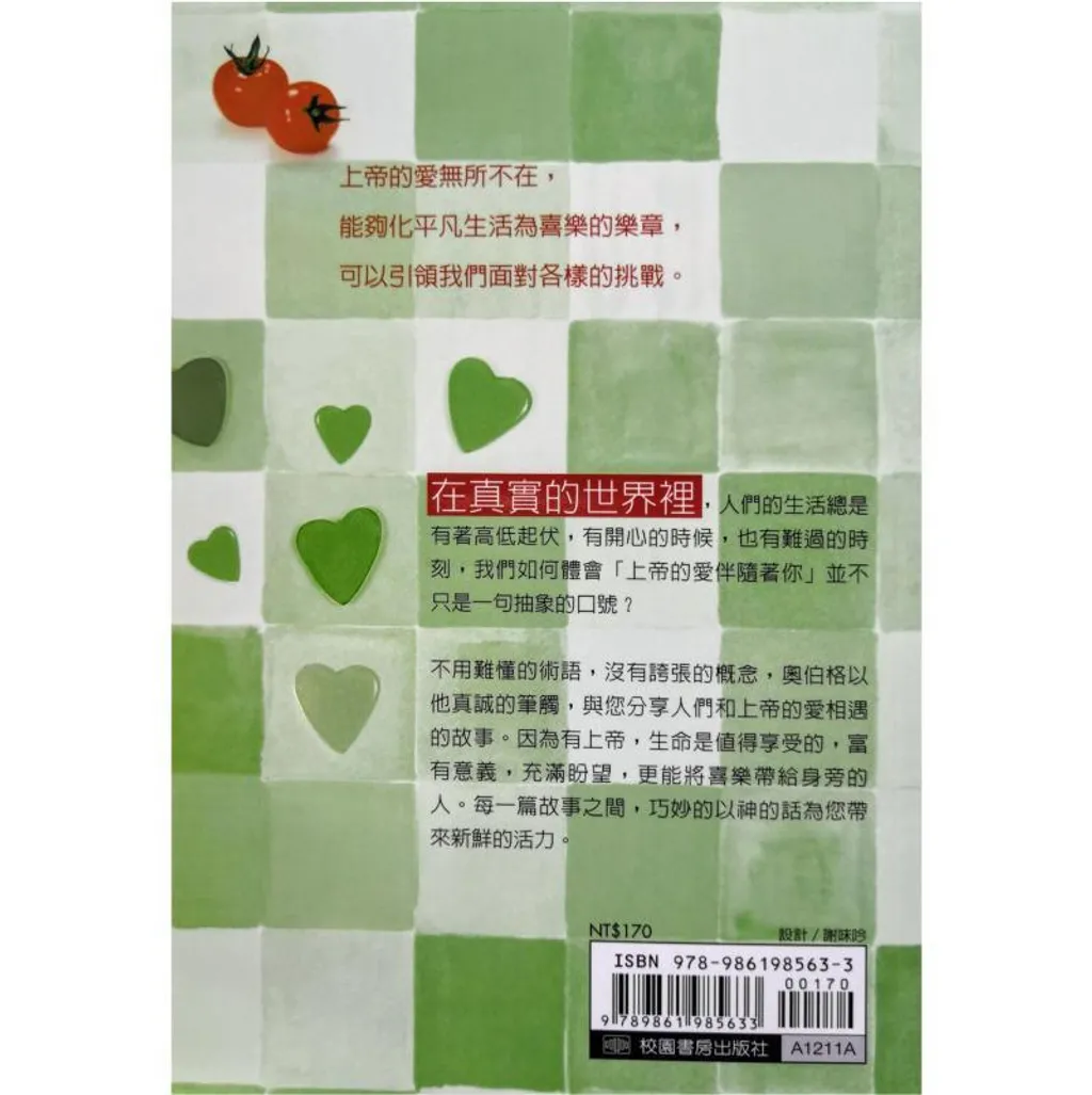 malaysia-online-christian-bookstore-faith-book-store-chinese-book-gift-中文书籍-礼物书-校园书房出版社-上帝爱你这么多-9789861985633-back-800x800.jpg