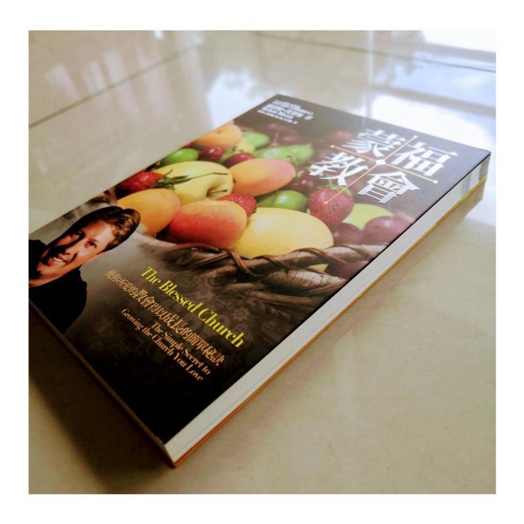 malaysia-online-christian-bookstore-faith-book-store-chinese-book-中文书籍-希伯伦异象工场-罗伯特-莫里斯-Robert-Morris-蒙福教会-使你所爱的教会得以成长的简单秘诀-9789869109888-side-800x800.jpg