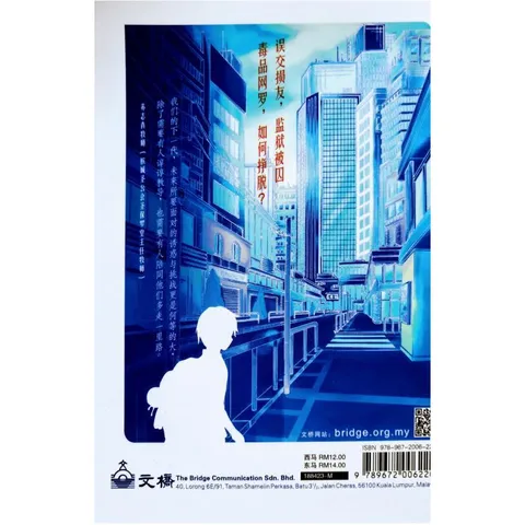 malaysia-online-christian-bookstore-faith-book-store-chinese-book-中文书籍-文桥传播中心有限公司-陈水英-生命有Take2-9789672006220-back-800x800.jpg
