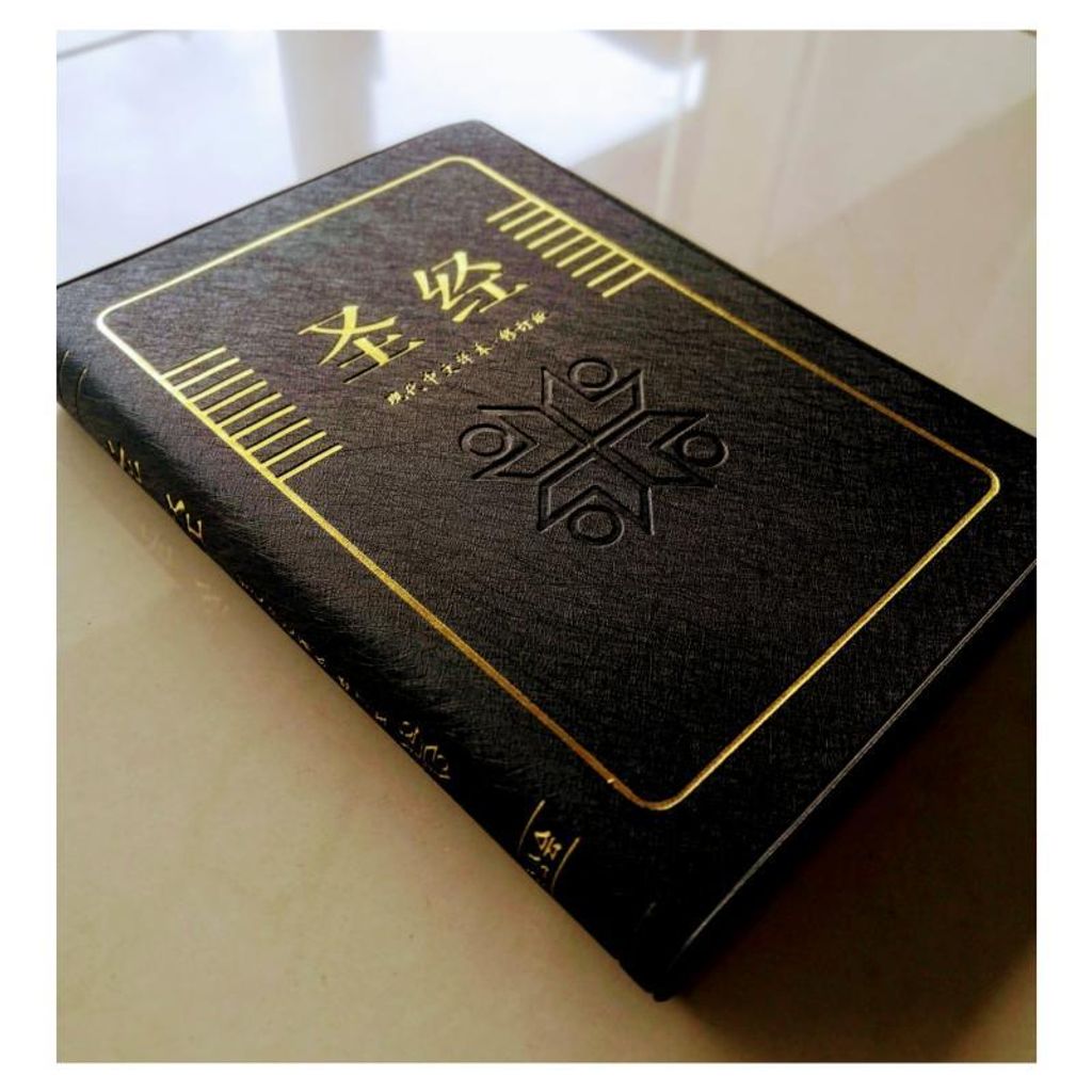 malaysia-online-christian-bookstore-faith-book-store-chinese-bible-现代中文译本-修订版-轻便装-黑色-TCVSS62P-9789812206060-3-800x800.jpg