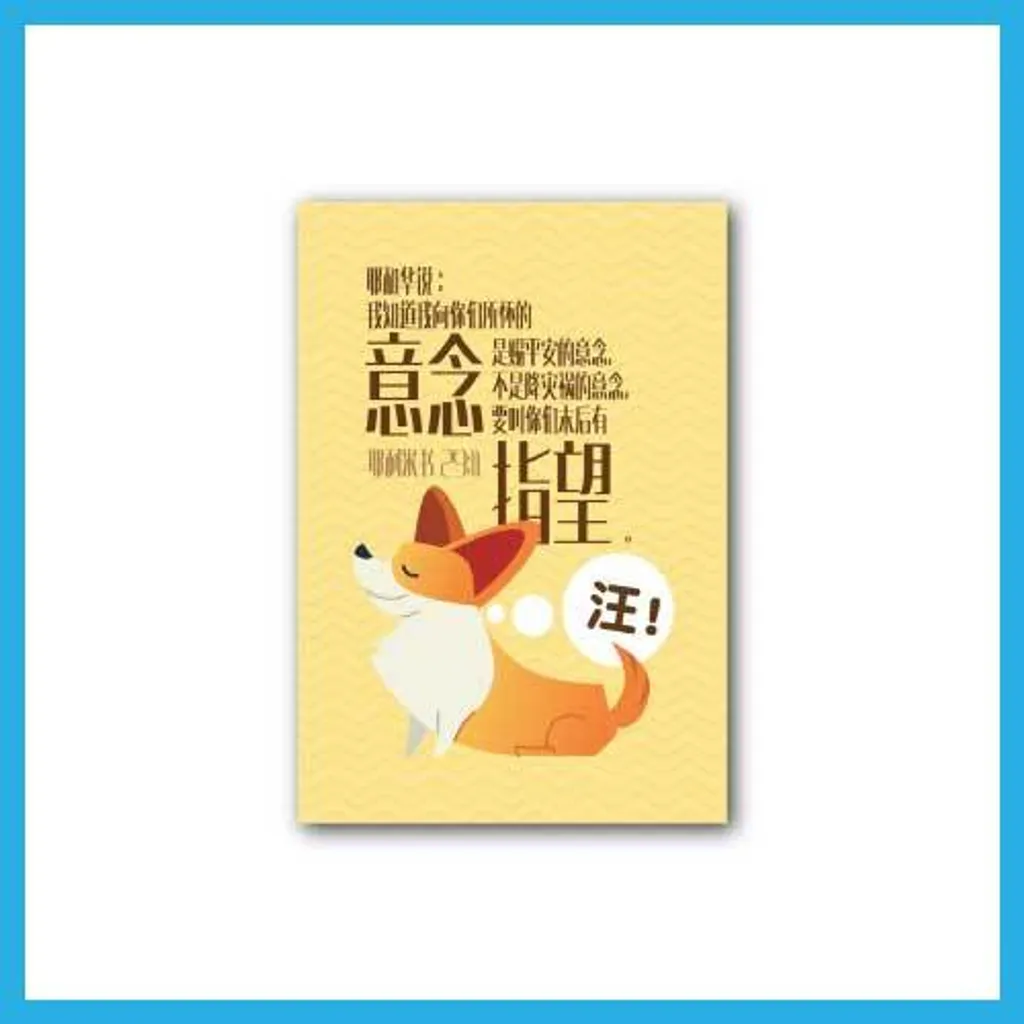 malaysia-online-christian-bookstore-faith-book-store-notebook-ouranos-art-中文-笔记本-A6-notebook-末后有指望-03XBJ20_CW.jpg