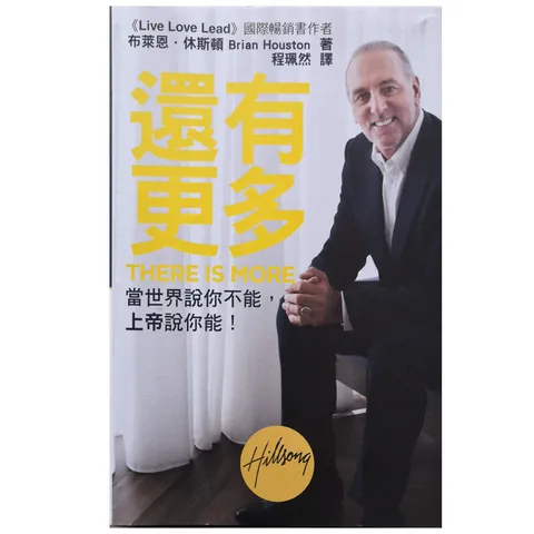 Malaysia-online-christian-bookstore-faith-book-store-chinese-book-还有更多-ISBN-9789866202322-1-800x800.jpg