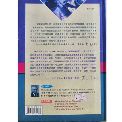 Malaysia-online-christian-bookstore-faith-book-store-chinese-book-基督教神学-卷三-ISBN-957047128X-2-800x800.jpg