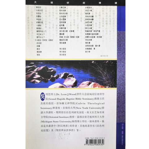 Malaysia-online-christian-bookstore-faith-book-store-chinese-book-创世纪-ISBN-962208043X-2-800x800.jpg
