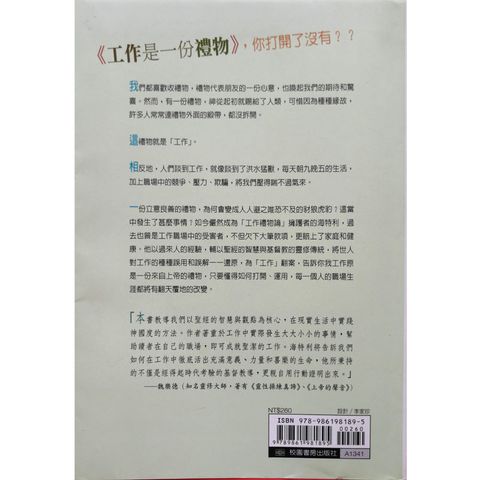 Malaysia-online-christian-bookstore-faith-book-store-chinese-book-工作是一份礼物-ISBN-9789861981895-2-800x800.jpg