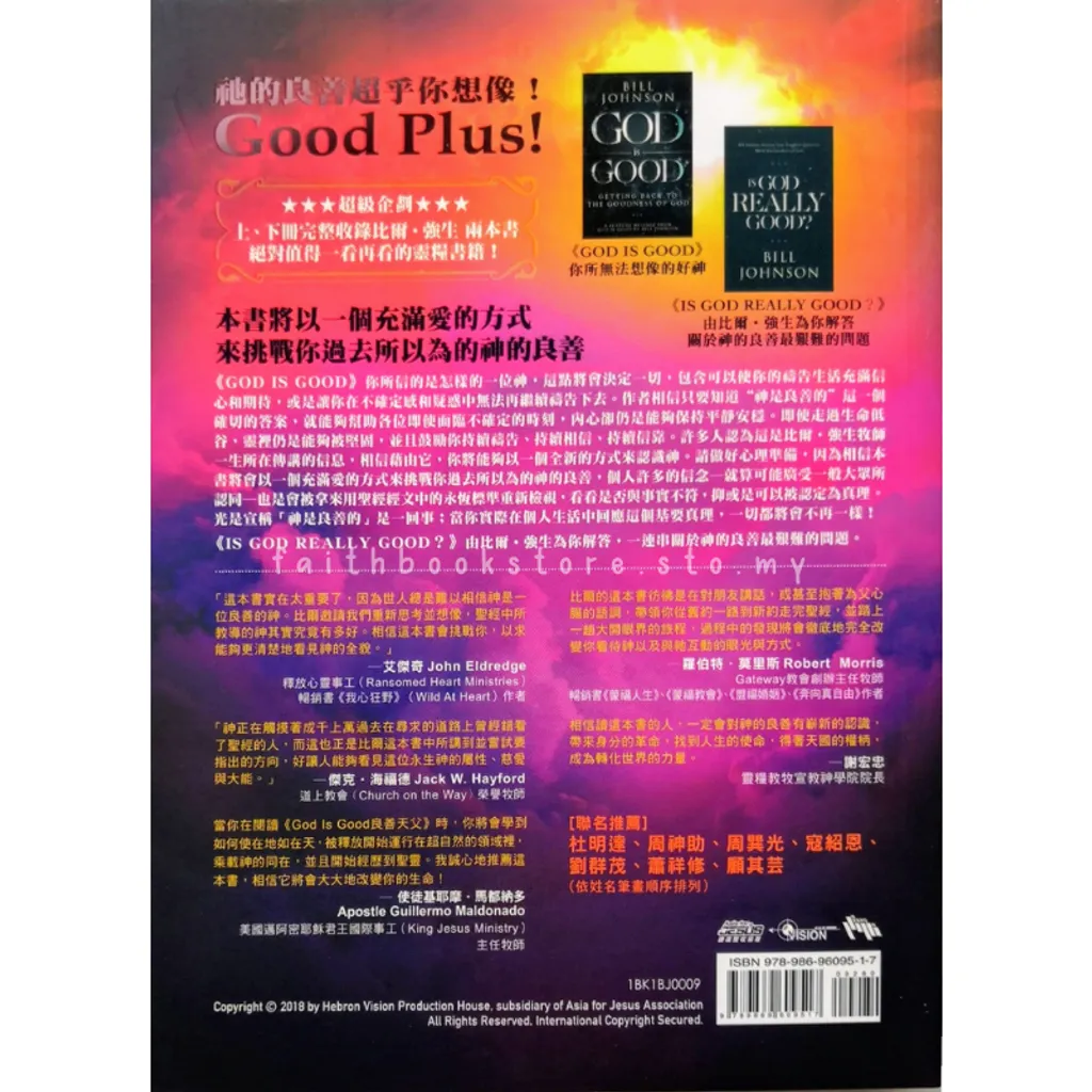malaysia-online-christian-bookstore-faith-book-store-中文书籍-比尔-强生-良善天父-你所无法想像的好神-更新版-上册9789869609517-2-800x800.png