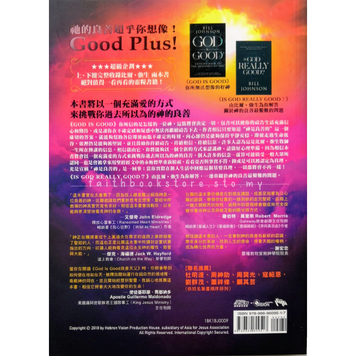 malaysia-online-christian-bookstore-faith-book-store-中文书籍-比尔-强生-良善天父-你所无法想像的好神-更新版-上册9789869609517-2-800x800.png