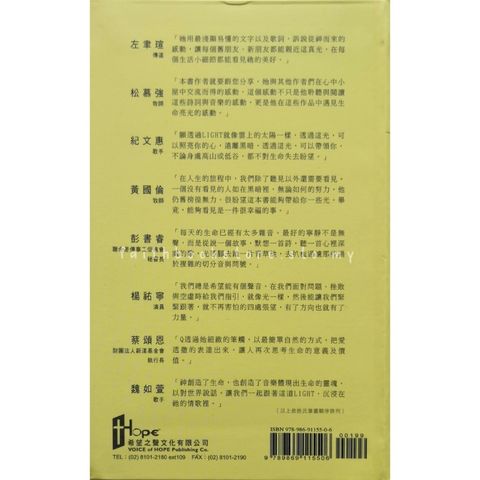 malaysia-online-christian-bookstore-faith-book-store-中文书籍-Q-Lam-Light-9789869115506-2-800x800.jpg