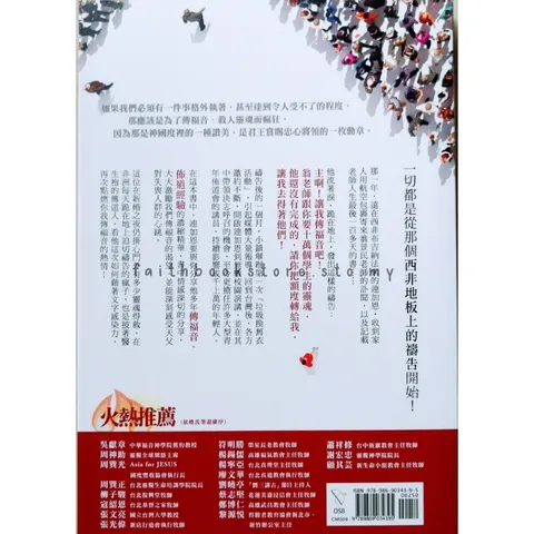 malaysia-online-christian-bookstore-faith-book-store-中文书籍-连加恩-给我十万个灵魂-9789869034395-800x800-2.jpg