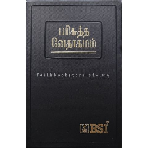 malaysia-online-chrstian-bookstore-faith-book-store-tamil-bible-plastic-cover-red-edge-9788122102437-800x800-1.jpg