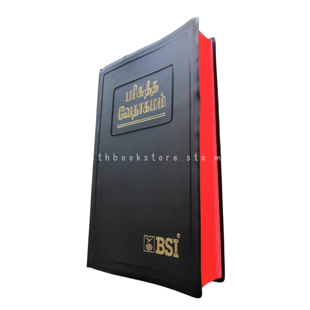 malaysia-online-chrstian-bookstore-faith-book-store-tamil-bible-plastic-cover-red-edge-9788122102437-800x800-3.jpg