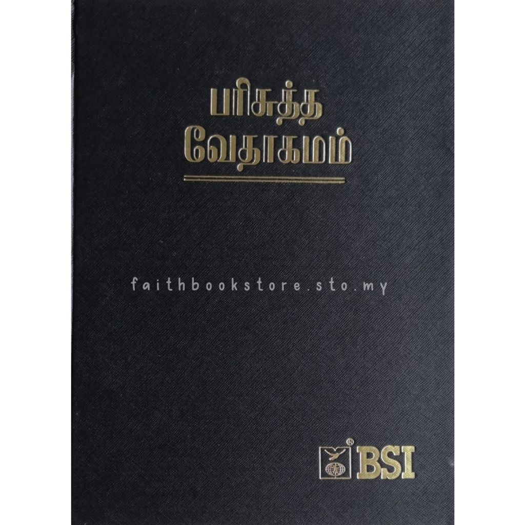 malaysia-online-christian-bookstore-faith-book-store-tamil-bible-pulpit-large-print-hardcover-9788122115413-800x800-1.jpg