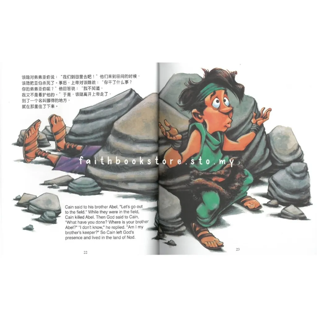 malaysia-online-christian-bookstore-faith-book-store-children-bible-kids-bilingual-read-with-me-bible-汉语圣经协会-漫画圣经-9789625132709-800x800-5.jpg