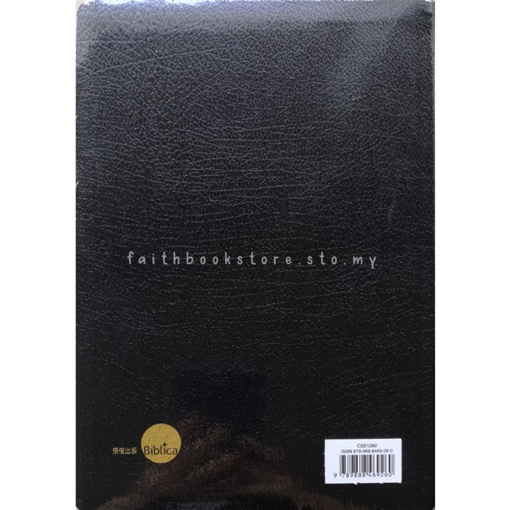malaysia-christian-bookstore-faith-book-store-信心书坊-中英对照-圣经-和合本-NIV-大字版-皮面-黑色-9789888469260-800x800-2.jpg