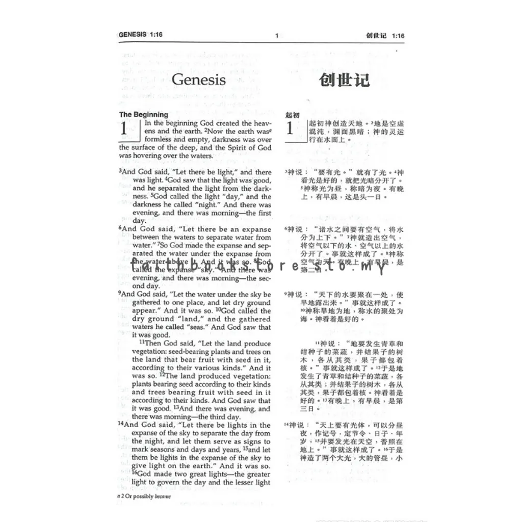 malaysia-online-christian-bookstore-faith-book-store-bilingual-bible-CUV-NIV-中英对照圣经-和合本-NIV-拉链-蓝色-仿皮-银边-9789625131481-800x800-3.jpg