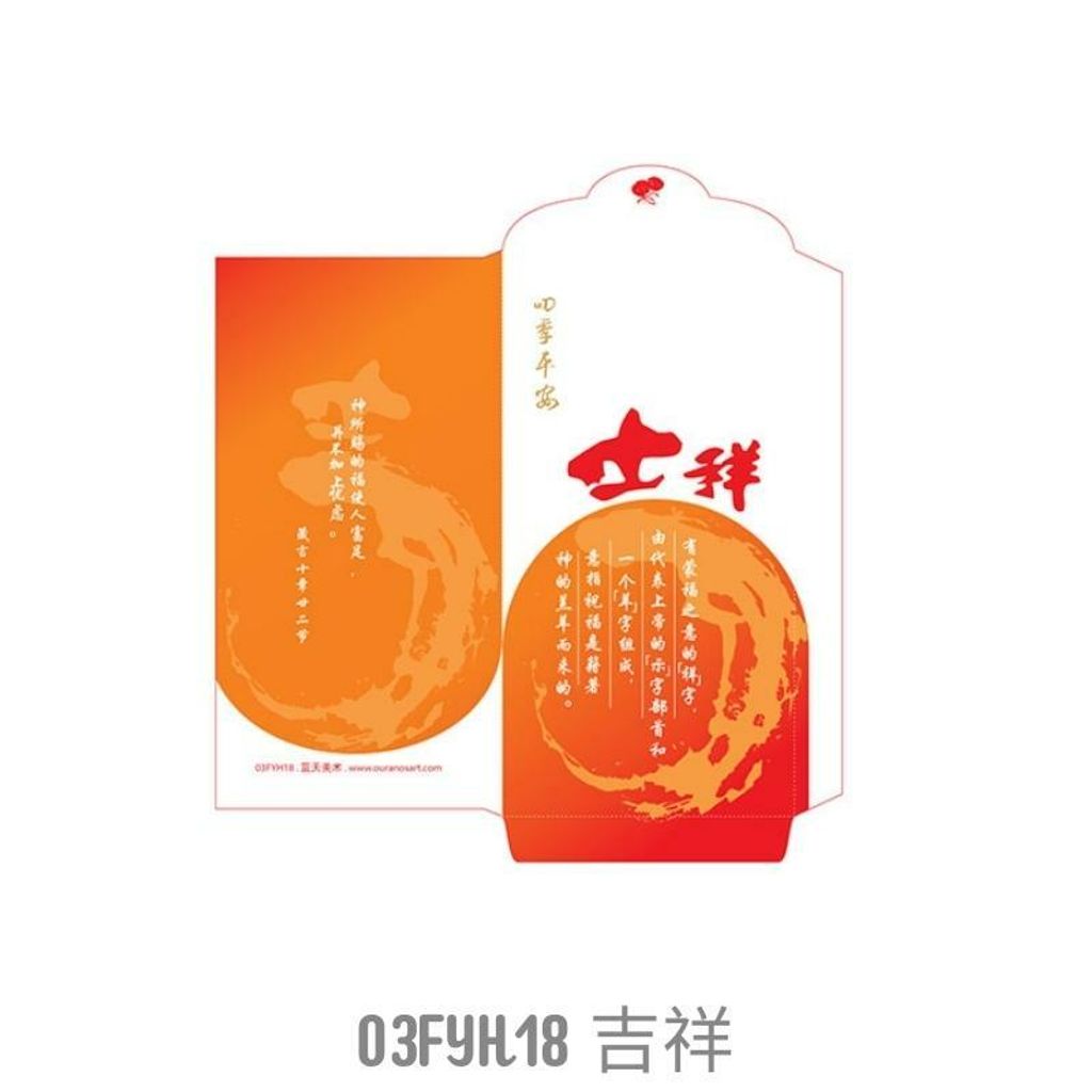 malaysia-online-christian-bookstore-faith-book-store-chinese-new-year-cny-red-packet-ang-pow-农历新年-福音-红包-03FYH18-800x800.jpg