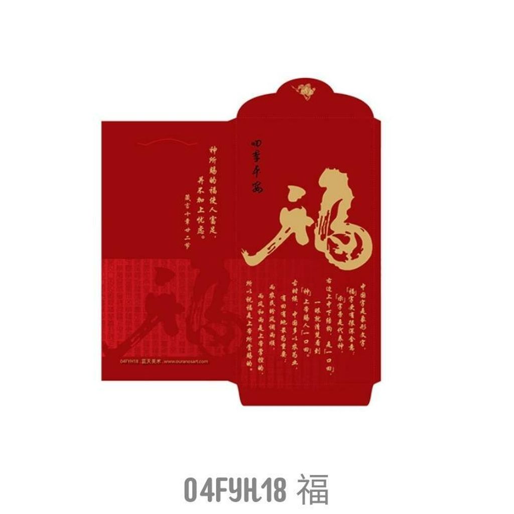 malaysia-online-christian-bookstore-faith-book-store-chinese-new-year-cny-red-packet-ang-pow-农历新年-福音-红包-04FYH18-800x800.jpg