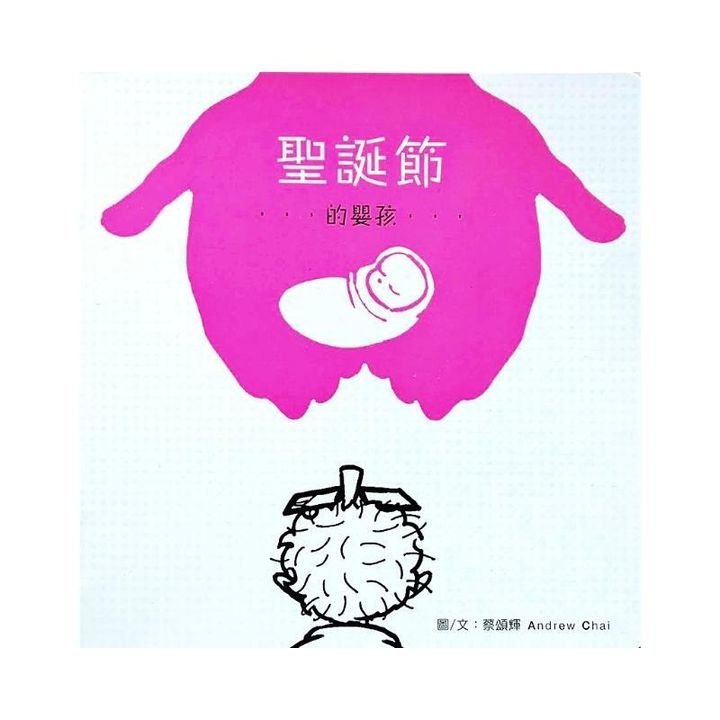 malaysia-online-christian-bookstore-faith-book-store-蔡颂辉-圣诞节的婴孩-涂鸦本-9789670784335-800x800-1.jpg
