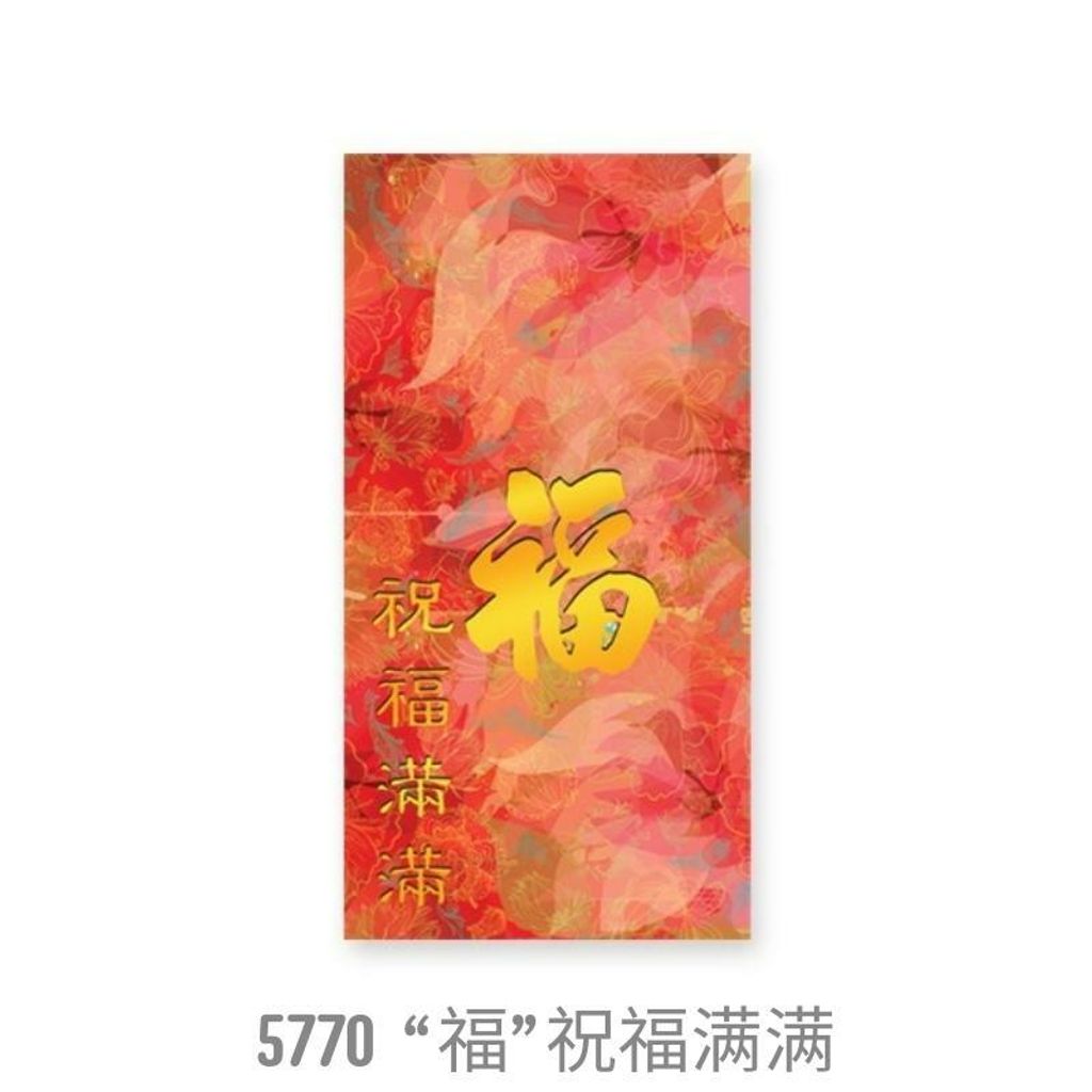 malaysia-online-christian-bookstore-faith-book-store-red-packet-ang-pow-祝福满满-SBAP5770-VM-800x800.jpg