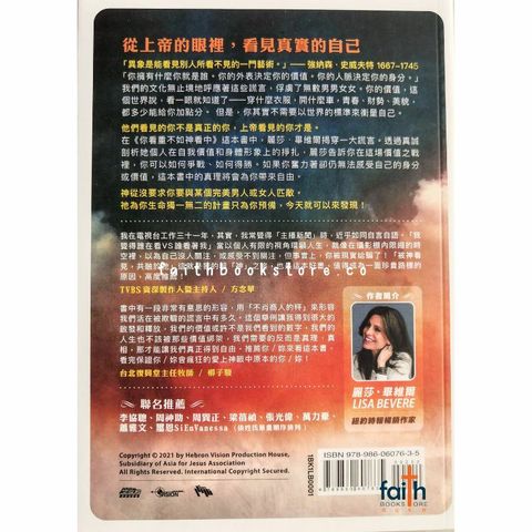 malaysia-online-christian-bookstore-中文书籍-你看重不如神看中-异象工场-9789860607635-800x800-2.jpg