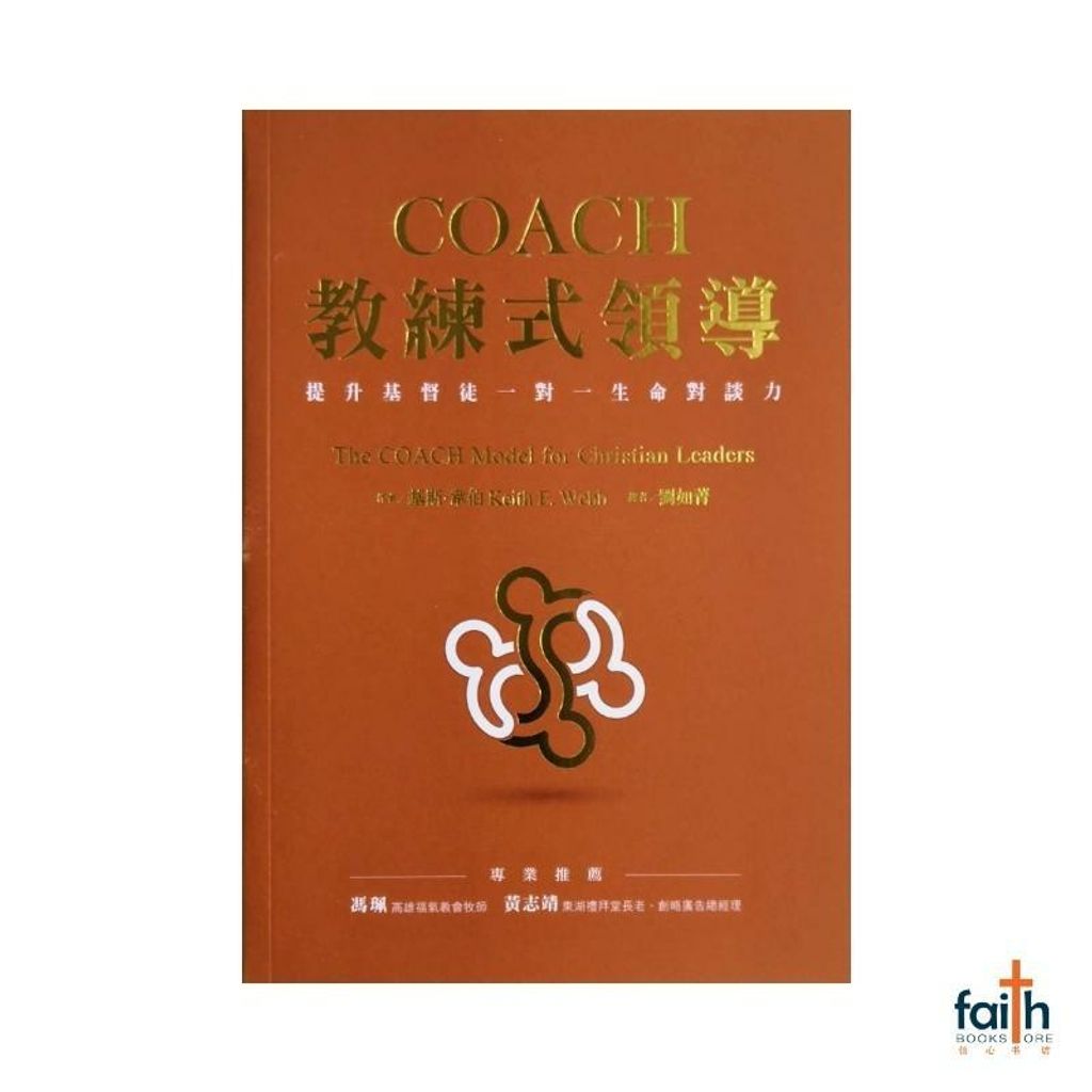 malaysia-online-christian-bookstore-faith-book-store-chinese-books-中文书籍-Coach-教练式领导-9786269540860-800x800-1