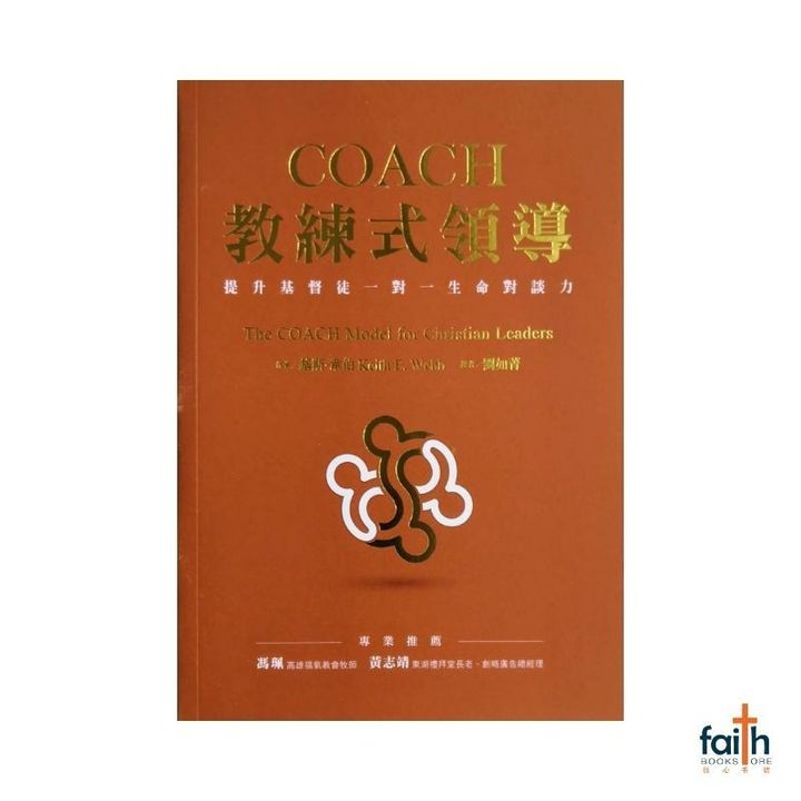 malaysia-online-christian-bookstore-faith-book-store-chinese-books-中文书籍-Coach-教练式领导-9786269540860-800x800-1