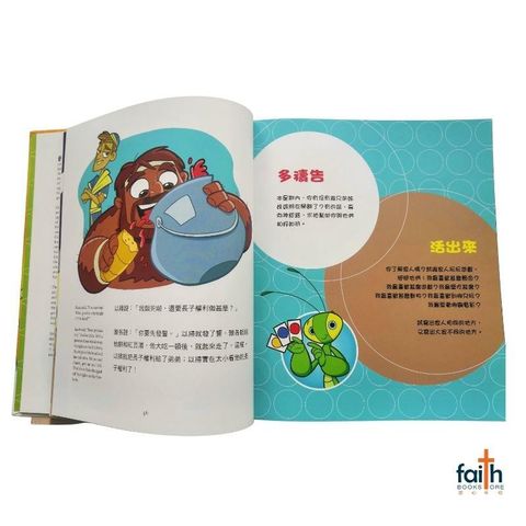 malaysia-online-christian-bookstore-faith-book-store-kids-bible-children-My-First-Message-童来灵修圣经-bilingual-中英对照-9789622087170-800x800-3
