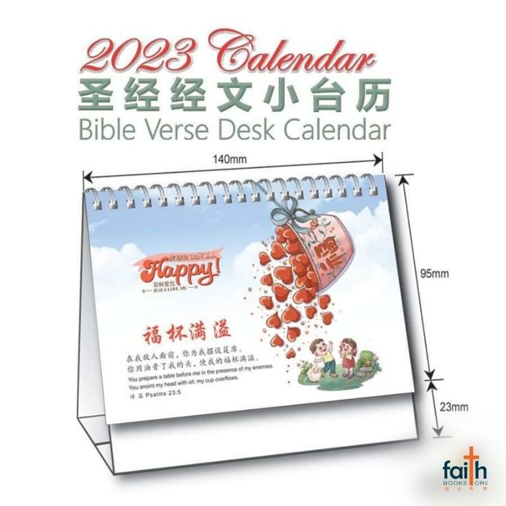 malaysia-online-christian-bookstore-faith-book-store-2023-mini-desk-calendar-bible-verse-圣经经文小台历-福杯满溢-800x800-1