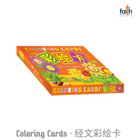 malaysia-online-christian-bookstore-faith-book-store-coloring-cards-for-children-经文彩绘卡-彩色卡-花儿-800x800-1