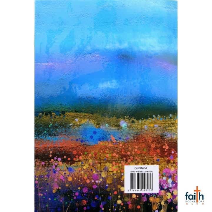 malaysia-online-christian-bookstore-faith-book-store-english-bibles-Good-News-Translation-GNT-Blue-plastic-cover-GNB040A-9788941296256-800x800-2