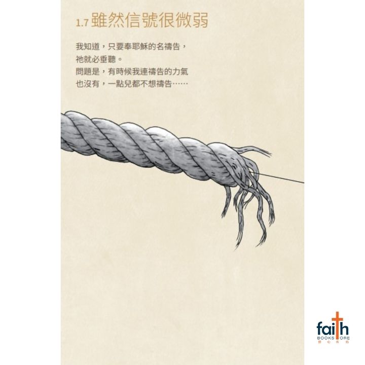 malaysia-online-christian-bookstore-faith-book-store-信心书坊-中文书籍-圣诞-礼物书-启程-带着被爱的记号-9789861989754-800x800-2