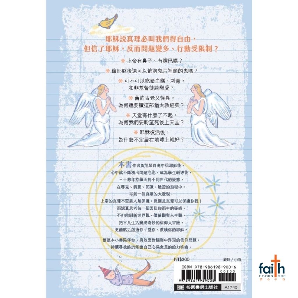 malaysia-online-christian-bookstore-faith-book-store-信心书坊-中文书籍-校园书房出版社-我可以问一个很天才的问题吗-黄哥的信仰QA时间-黄旭荣-9789861989006-800x800-3