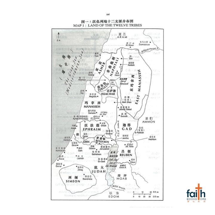 malaysia-online-christian-bookstore-faith-book-store-bilingual-bible-中英对照-圣经-和合本-NIV-拉链-黑色- CBS1146-9789625131467-800x800-2