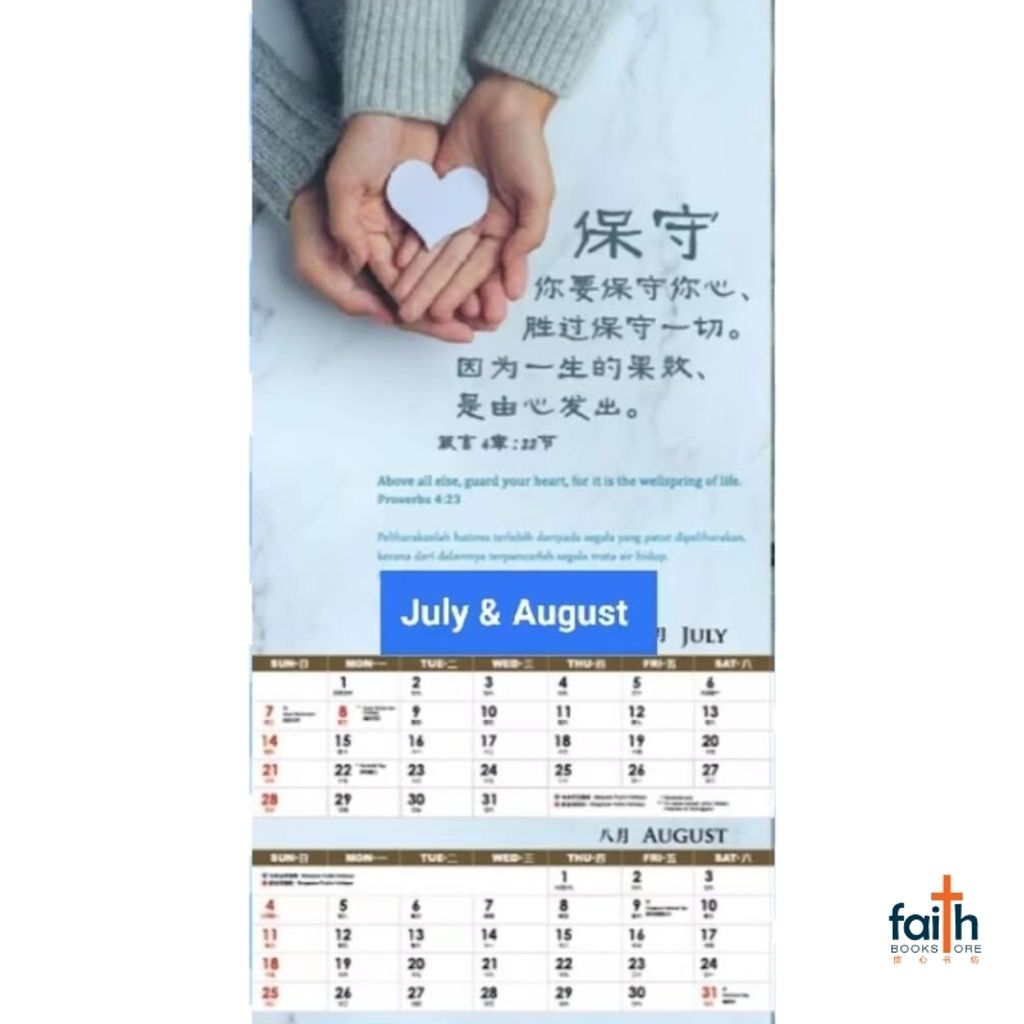 malaysia-online-christian-bookstore-faith-book-store-2024-chinese-wall-scripture-calendar-ouranos-art-蓝天美术-800x800-4