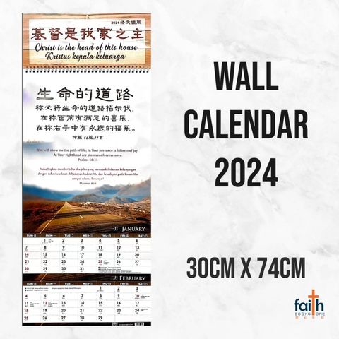 malaysia-online-christian-bookstore-faith-book-store-2024-chinese-wall-scripture-calendar-ouranos-art-蓝天美术-800x800-1