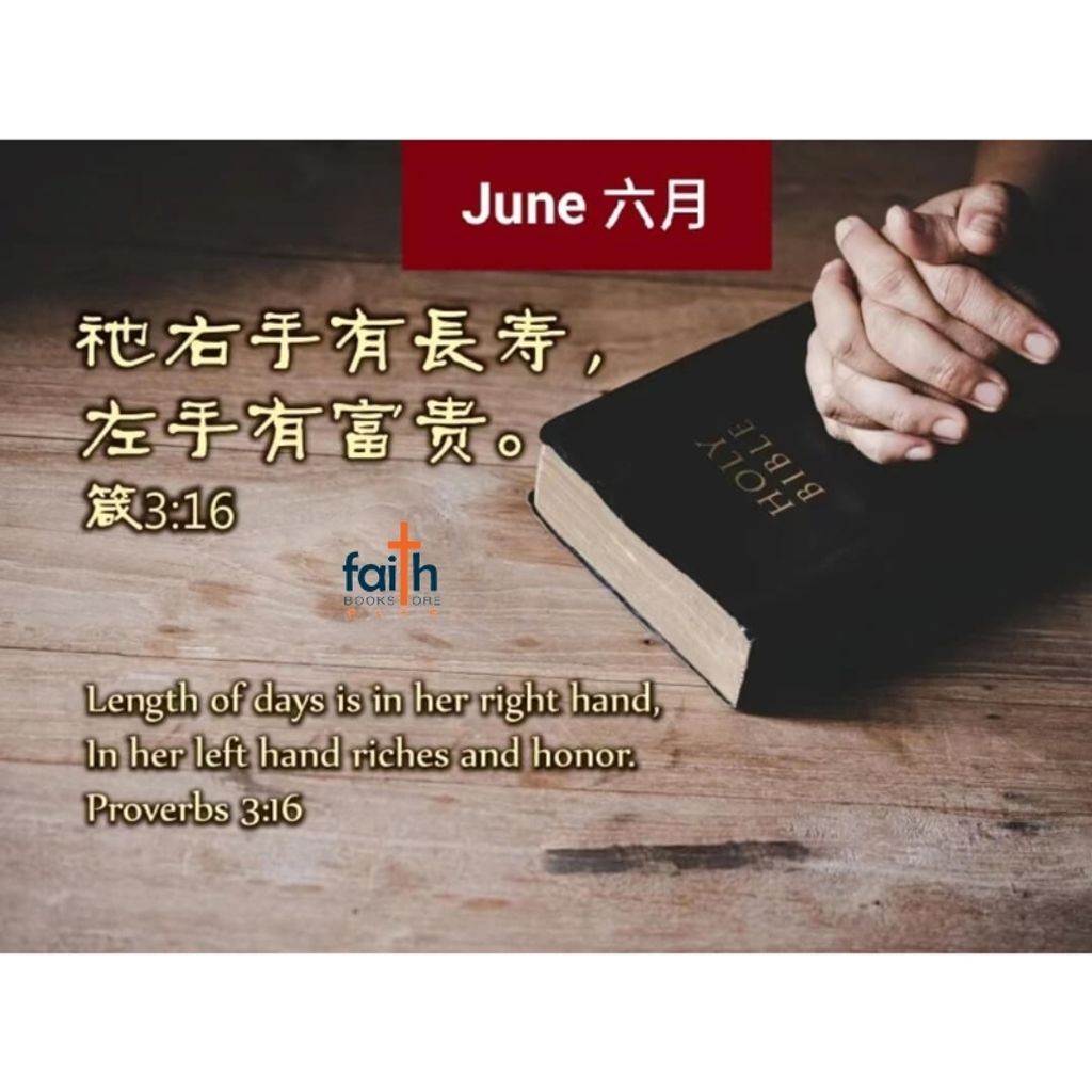 malaysia-online-christian-bookstore-faith-book-store-2024-chinese-desk-table-calendar-基督教-经文-桌历-台历-蓝天美术-ouranos-art-800x800-8
