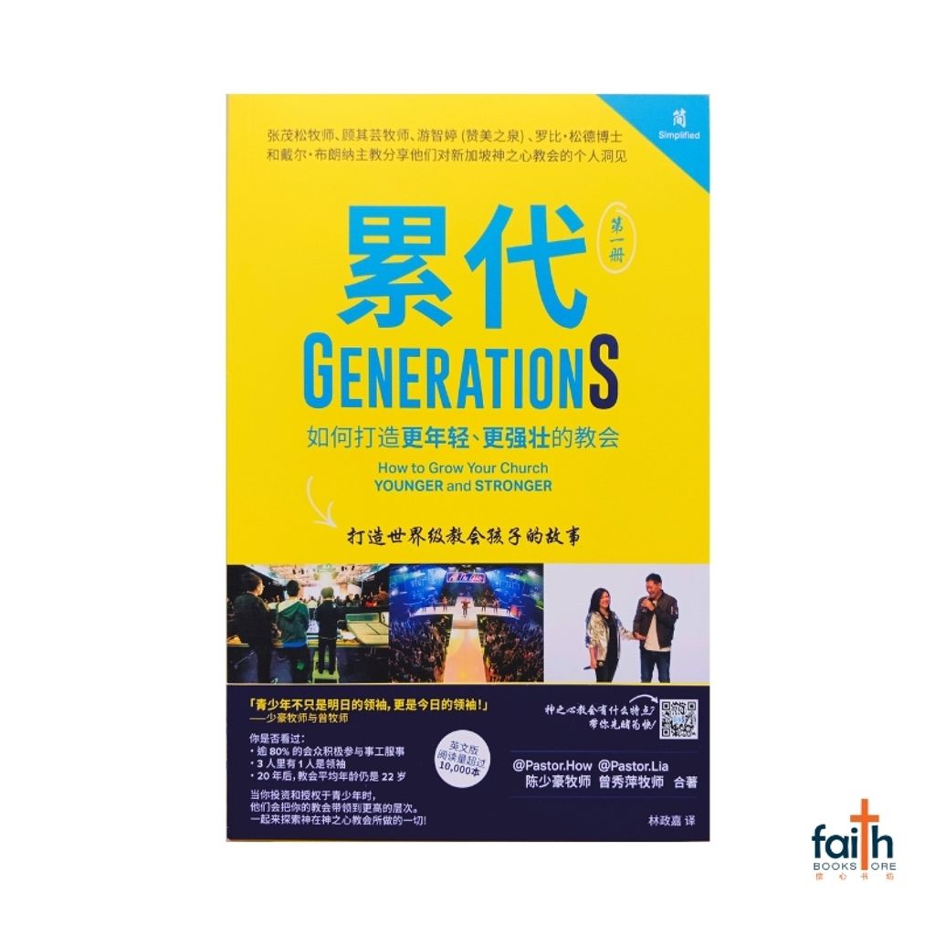 malaysia-online-christian-bookstore-faith-book-store-信心书坊-中文书籍-GenerationS-Pastor-How-Lia-累代-第一册-陈少豪-曾秀萍-9789811872105-800x800-1