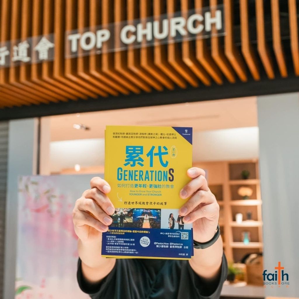 malaysia-online-christian-bookstore-faith-book-store-信心书坊-中文书籍-GenerationS-Pastor-How-Lia-累代-第一册-陈少豪-曾秀萍-9789811872105-800x800-3