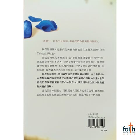 malaysia-online-christian-bookstore-faith-book-store-Chinese-books-中文书籍-基道-谁叫我美丽-认识神眼中的妳-9789624573558-800x800-2