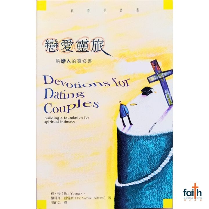 malaysia-online-christian-bookstore-faith-book-store-chinese-book-中文书籍-基道-恋爱灵旅-给恋人的灵修书-9789624573336-800x800-1