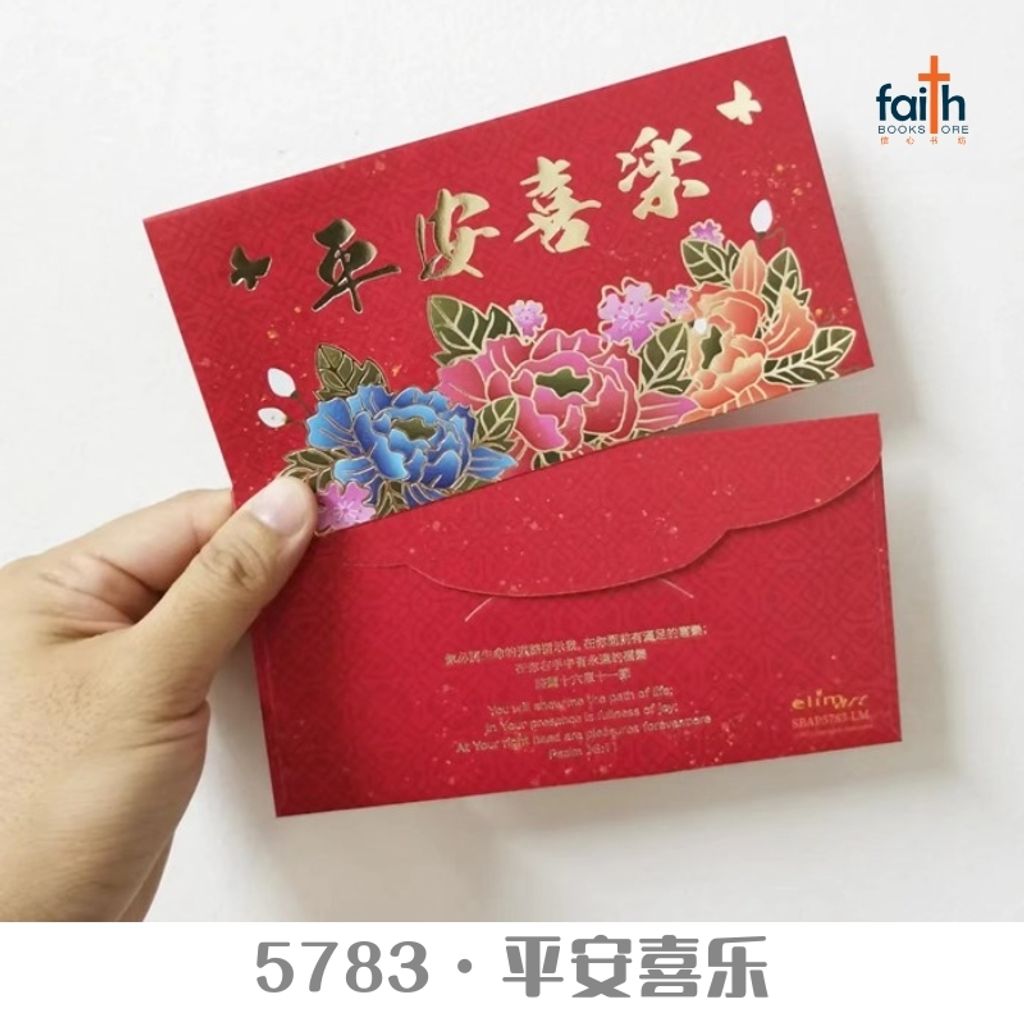 malaysia-online-christian-bookstore-faith-book-store-CNY-red-packet-angpow-5783-平安喜乐-800x800