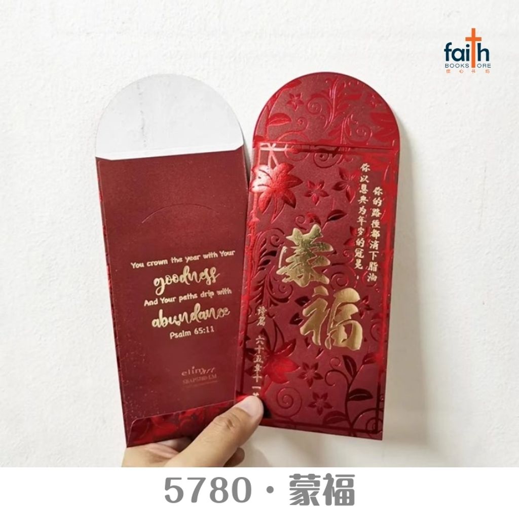 malaysia-online-christian-bookstore-faith-book-store-CNY-red-packet-angpow-5780-蒙福-800x800
