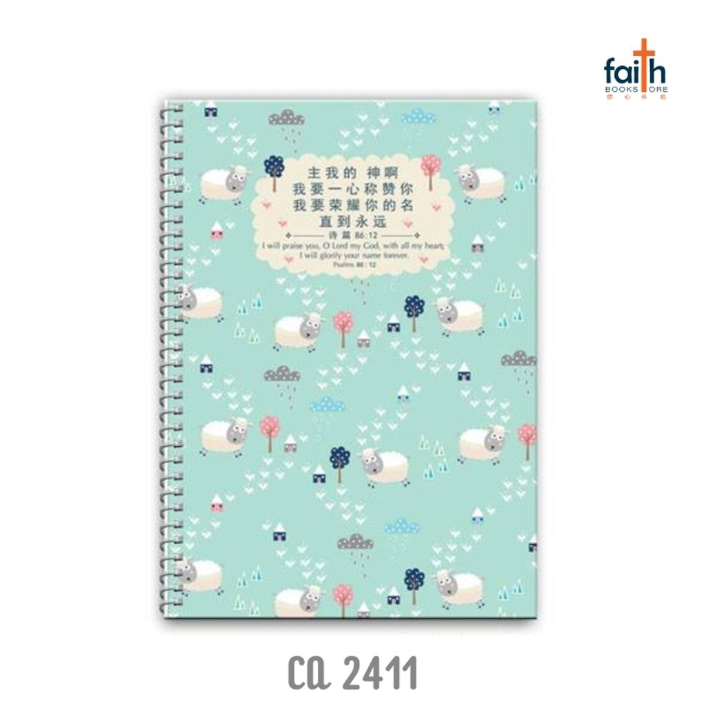 malaysia-online-christian-bookstore-faith-book-store-A5-notebooks-softcover-journal-wire-o-goshen-chuaart-圣经经文笔记本-2411