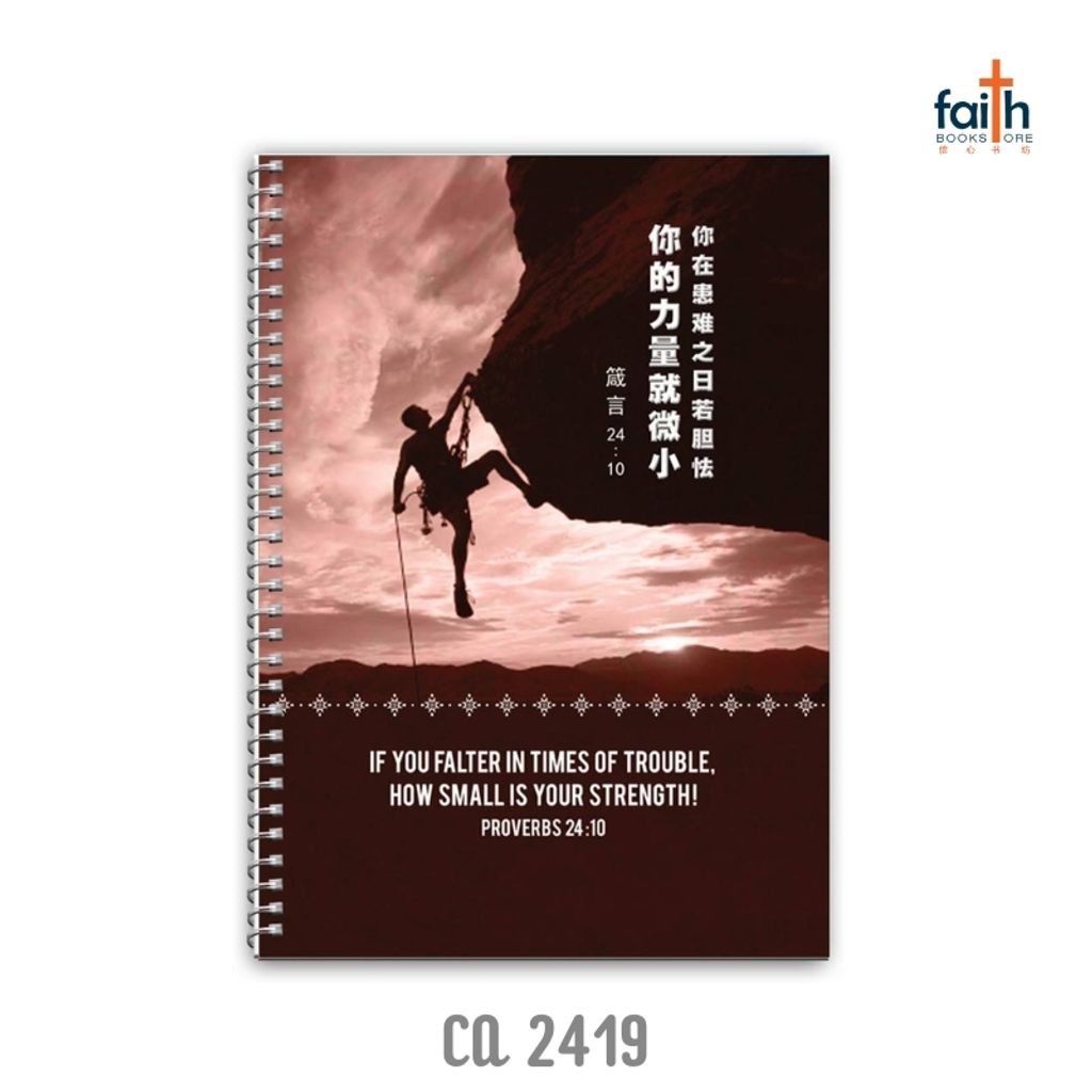 malaysia-online-christian-bookstore-faith-book-store-A5-notebooks-softcover-journal-wire-o-goshen-chuaart-圣经经文笔记本-2419