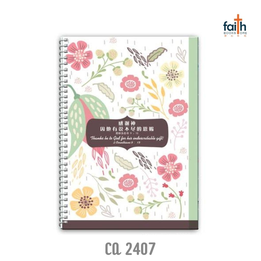 malaysia-online-christian-bookstore-faith-book-store-A5-notebooks-softcover-journal-wire-o-goshen-chuaart-圣经经文笔记本-2407