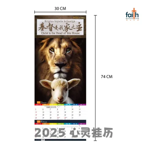 malaysia-online-christian-bookstore-faith-book-store-蓝天美术-2025-心灵挂历-wall-calendar-800x800-1