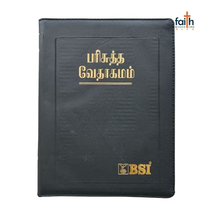 malaysia-online-christian-bookstore-faith-book-store-tamil-bible-large-print-pulpit-பரிசுத்த வேதாகமம்-9788122124798-800x800-1