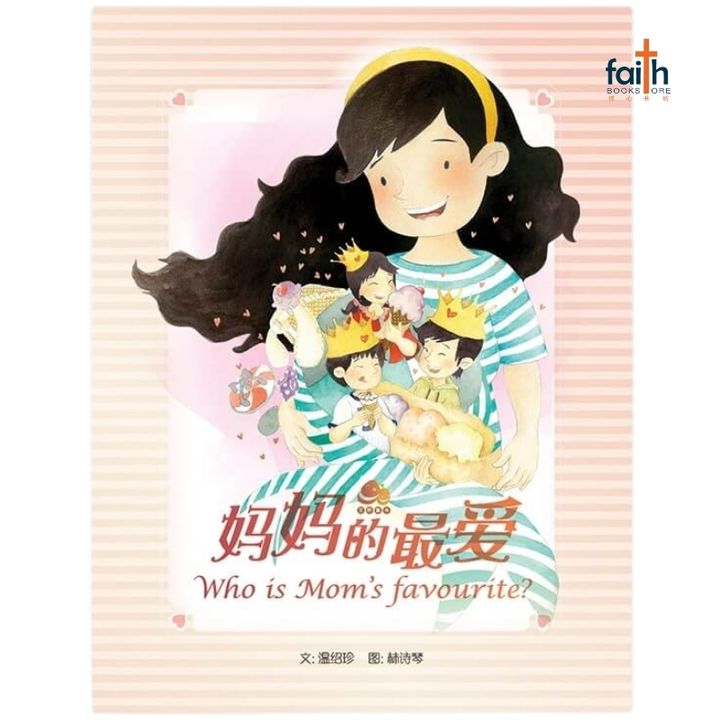 malaysia-online-christian-bookstore-faith-book-store-绘本-文桥出版-妈妈的最爱-9789672006275-800x800-1